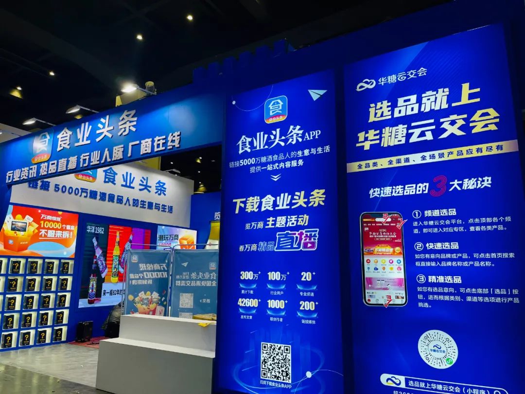 倒计时1天,中国糖酒食品产业步入“万商时间”!