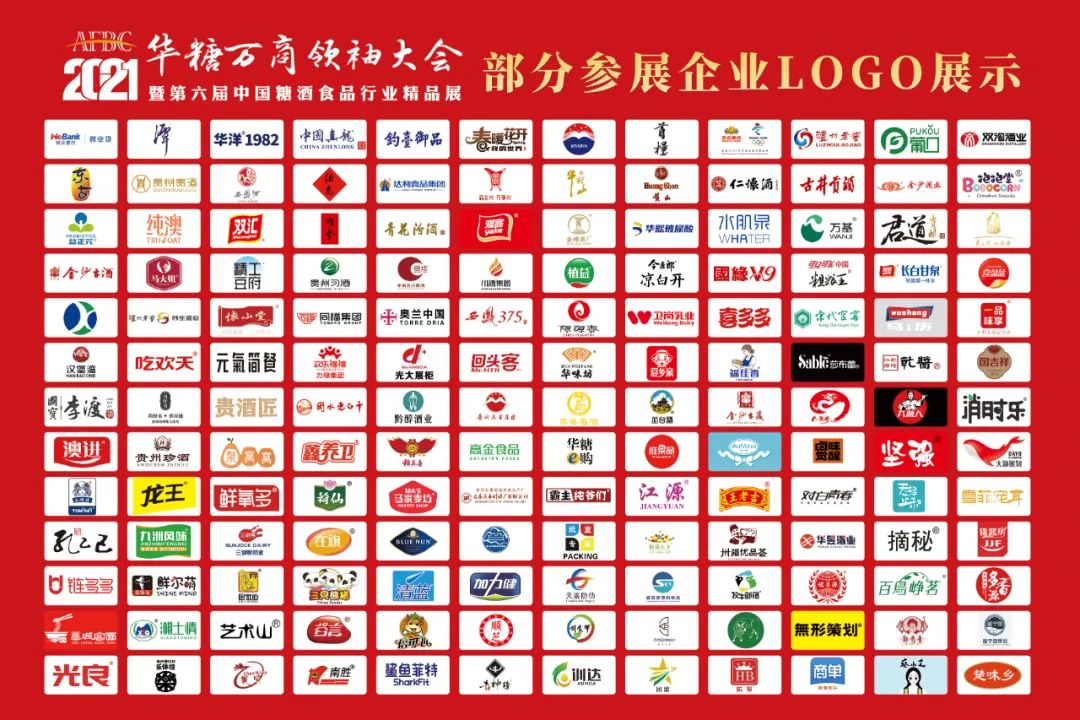 倒计时1天,中国糖酒食品产业步入“万商时间”!