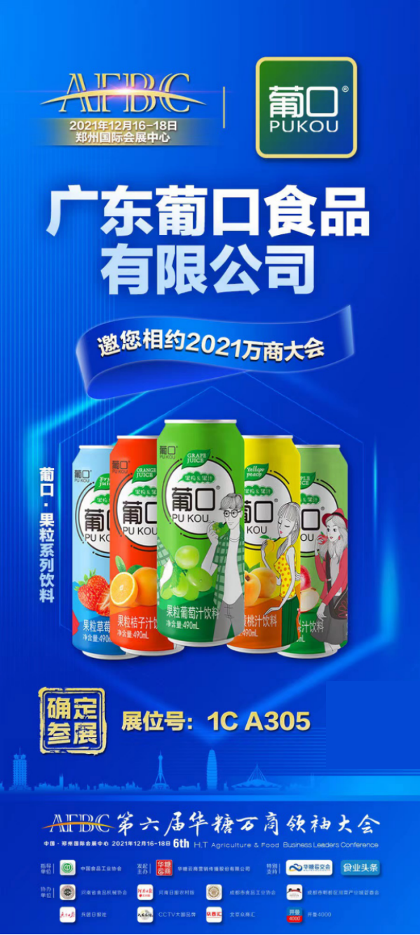 亮剑万商！葡口搅动礼盒风云，明天还有更大动作！