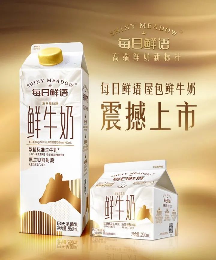 深度 | 新周期下，乳企如何构建高质量发展的品牌战略？