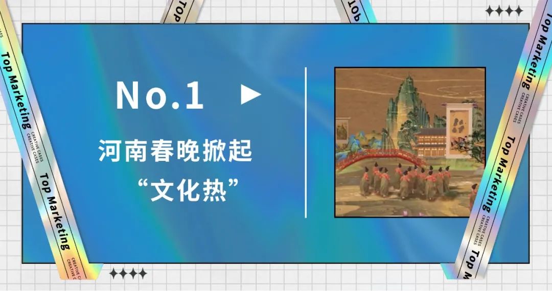 2021年的出圈案例都在这了,你确定不看?