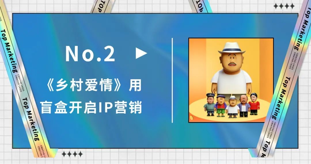 2021年的出圈案例都在这了,你确定不看?