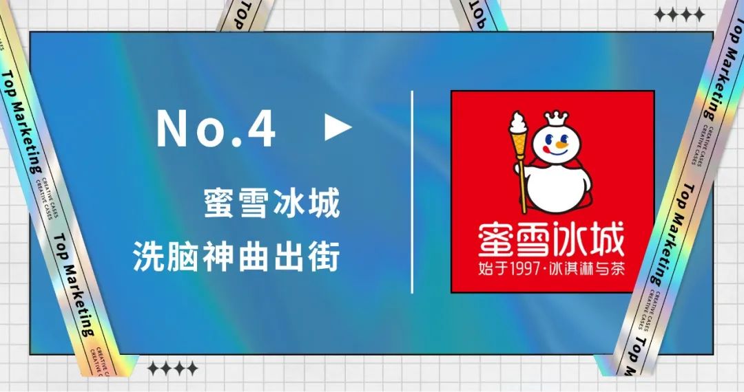 2021年的出圈案例都在这了,你确定不看?