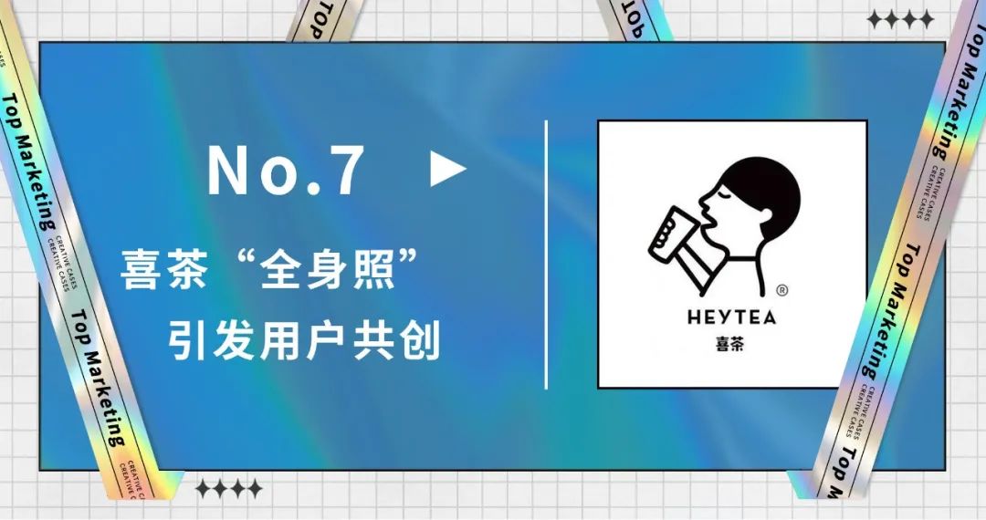 2021年的出圈案例都在这了,你确定不看?