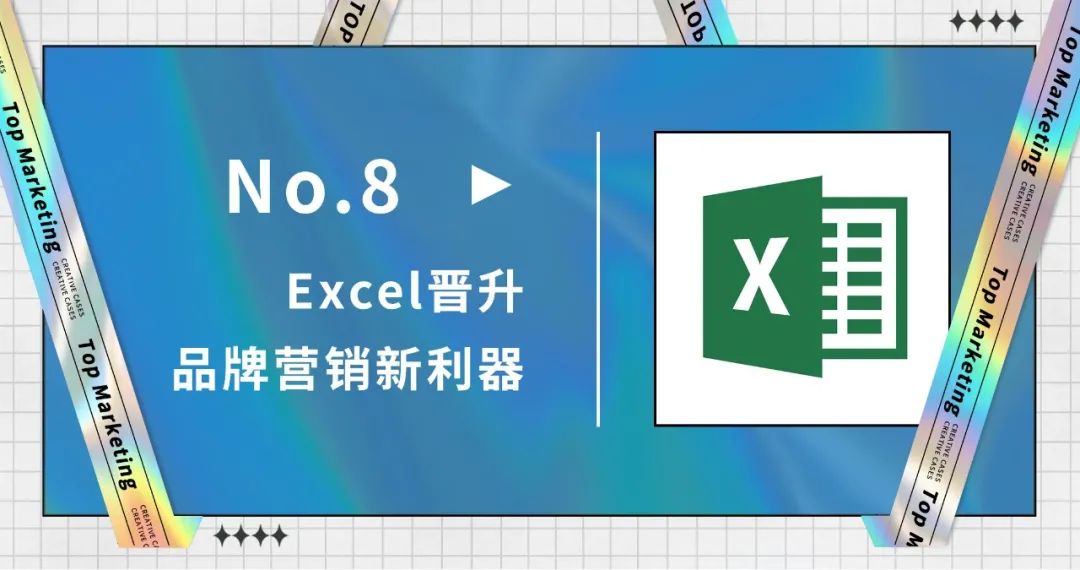 2021年的出圈案例都在这了,你确定不看?