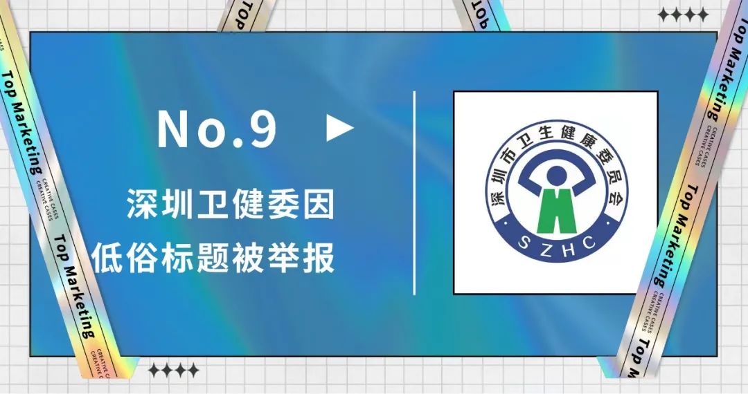2021年的出圈案例都在这了,你确定不看?