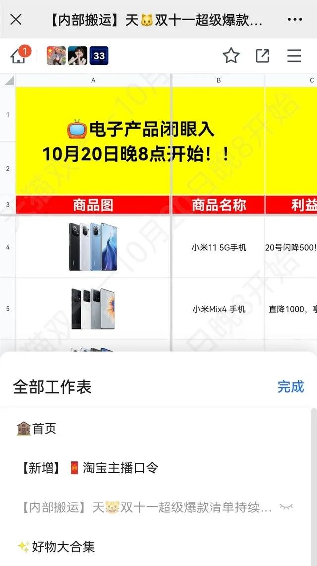 2021年的出圈案例都在这了,你确定不看?