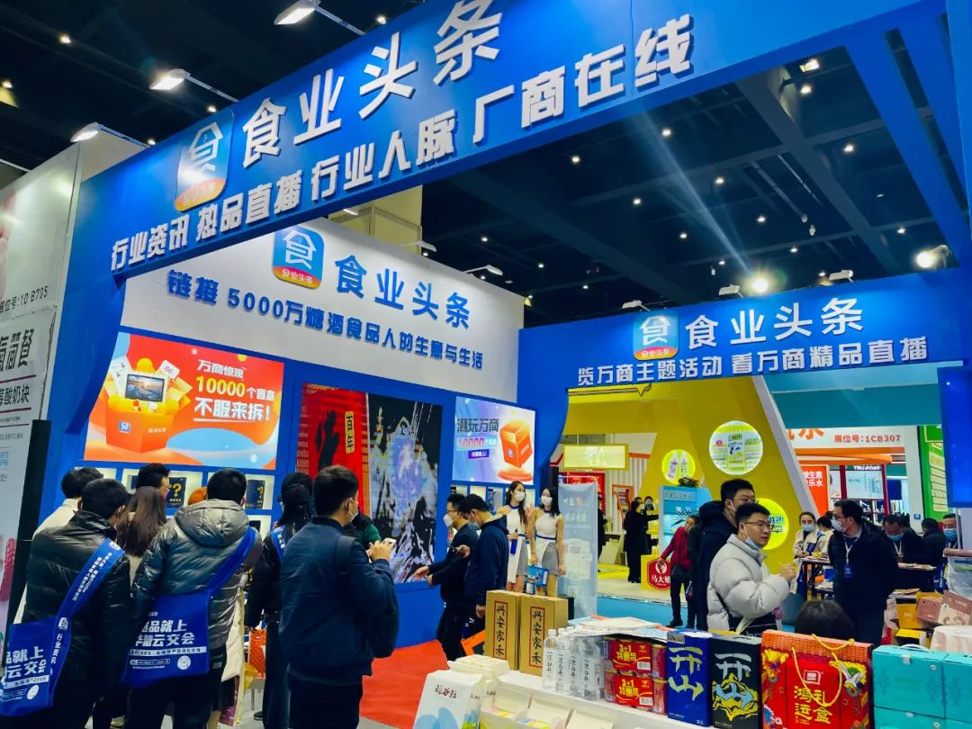 直击丨人人人从众……一抹万商红,万商火又红!