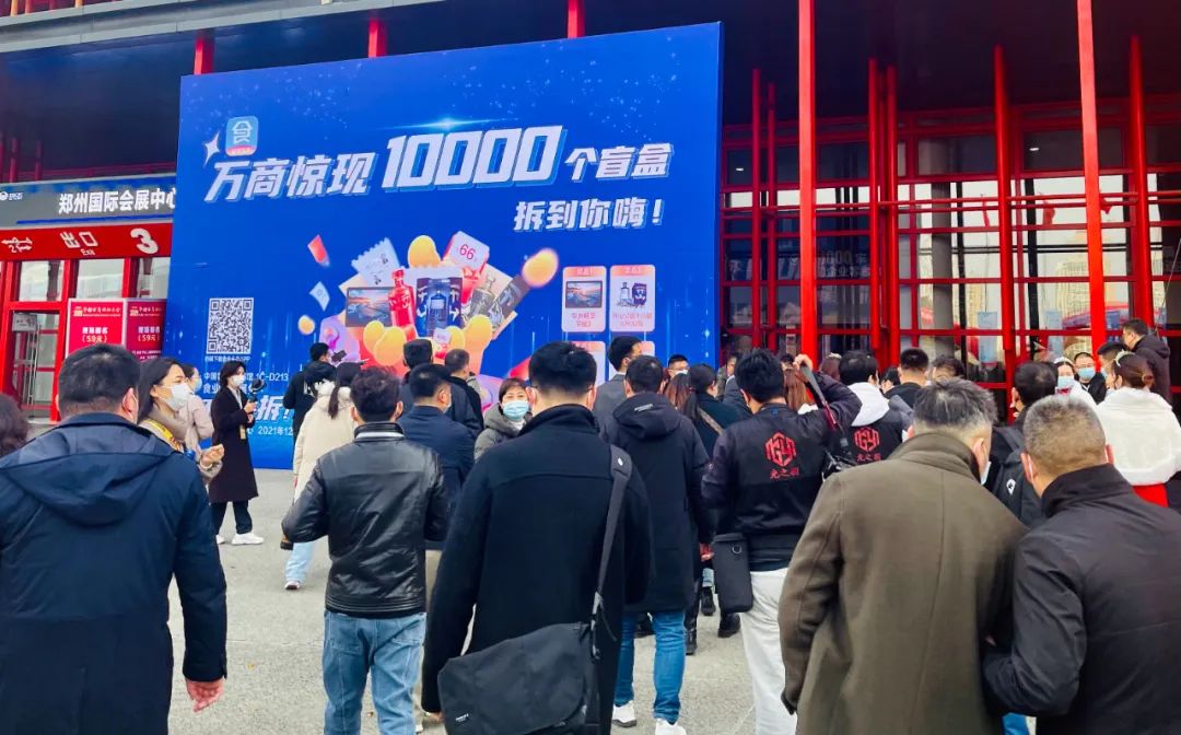 直击丨人人人从众……一抹万商红,万商火又红!