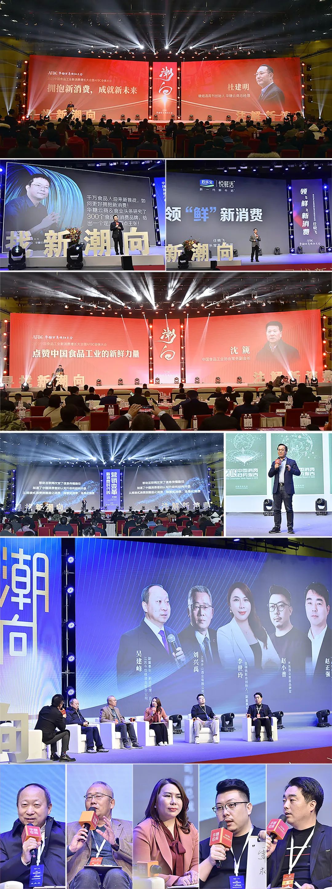 直击丨人人人从众……一抹万商红,万商火又红!