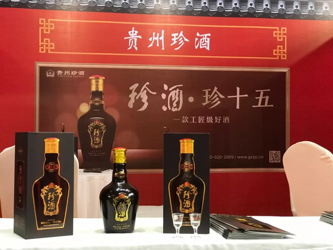 珍酒配图：珍十五已经成长为珍酒的超级大单品.jpg