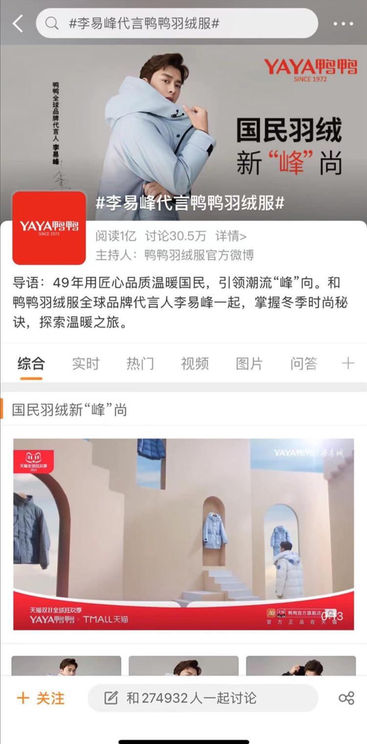 仅一年从8千万到35亿，这个传统品牌做对了什么？