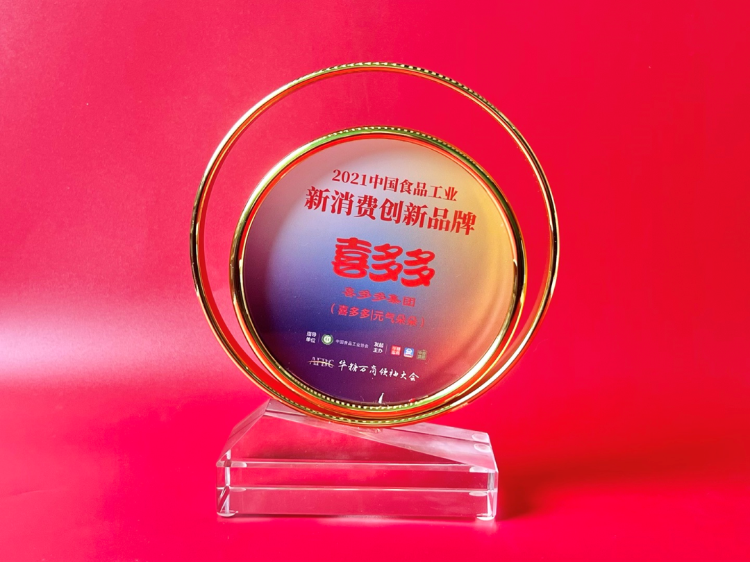 获评“新消费创新品牌”，解读喜多多的鲜活生命力！