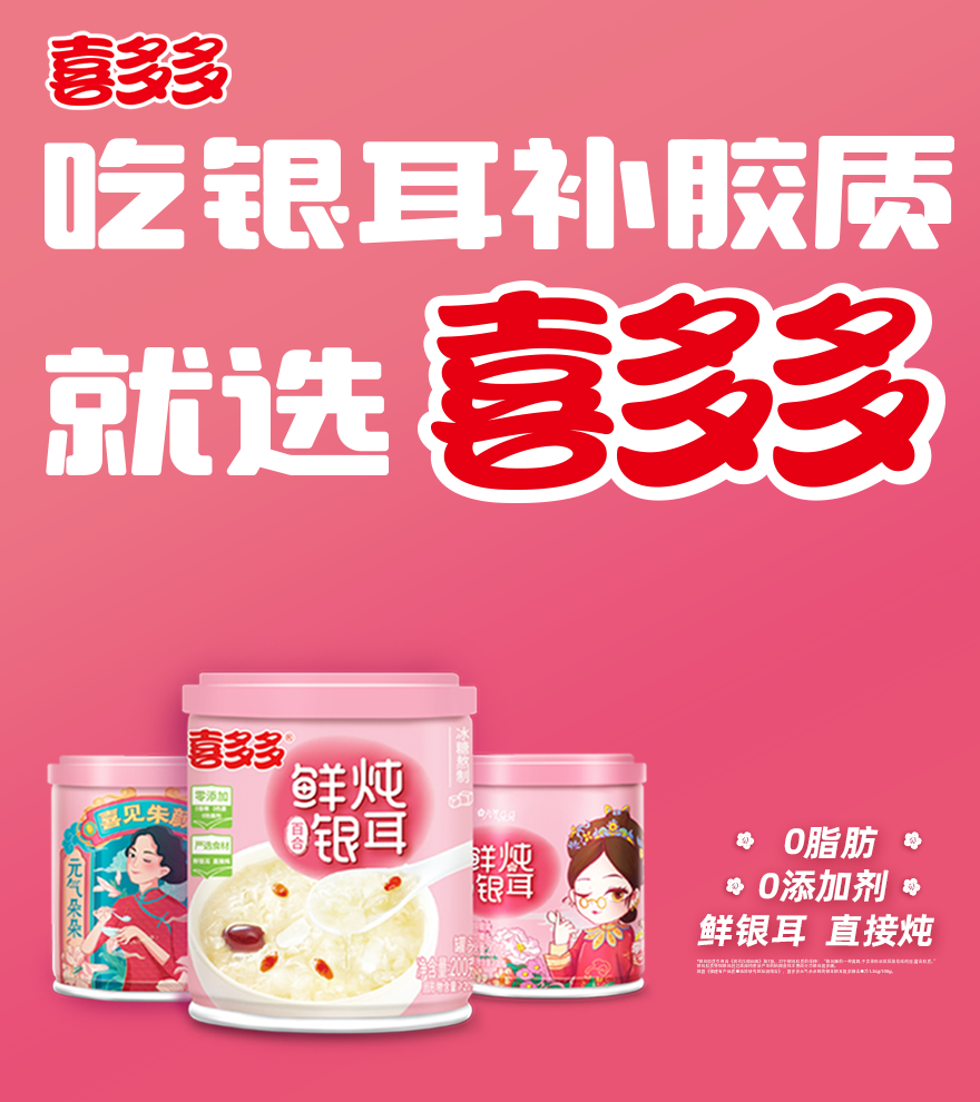 获评“新消费创新品牌”，解读喜多多的鲜活生命力！