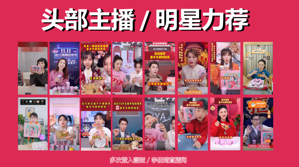获评“新消费创新品牌”，解读喜多多的鲜活生命力！