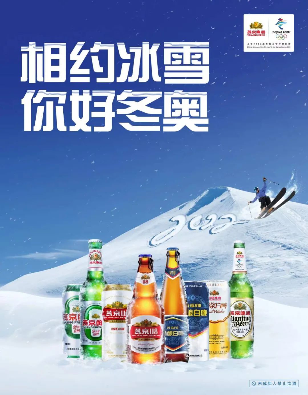 燕京啤酒与魔镜市场情报成功签约