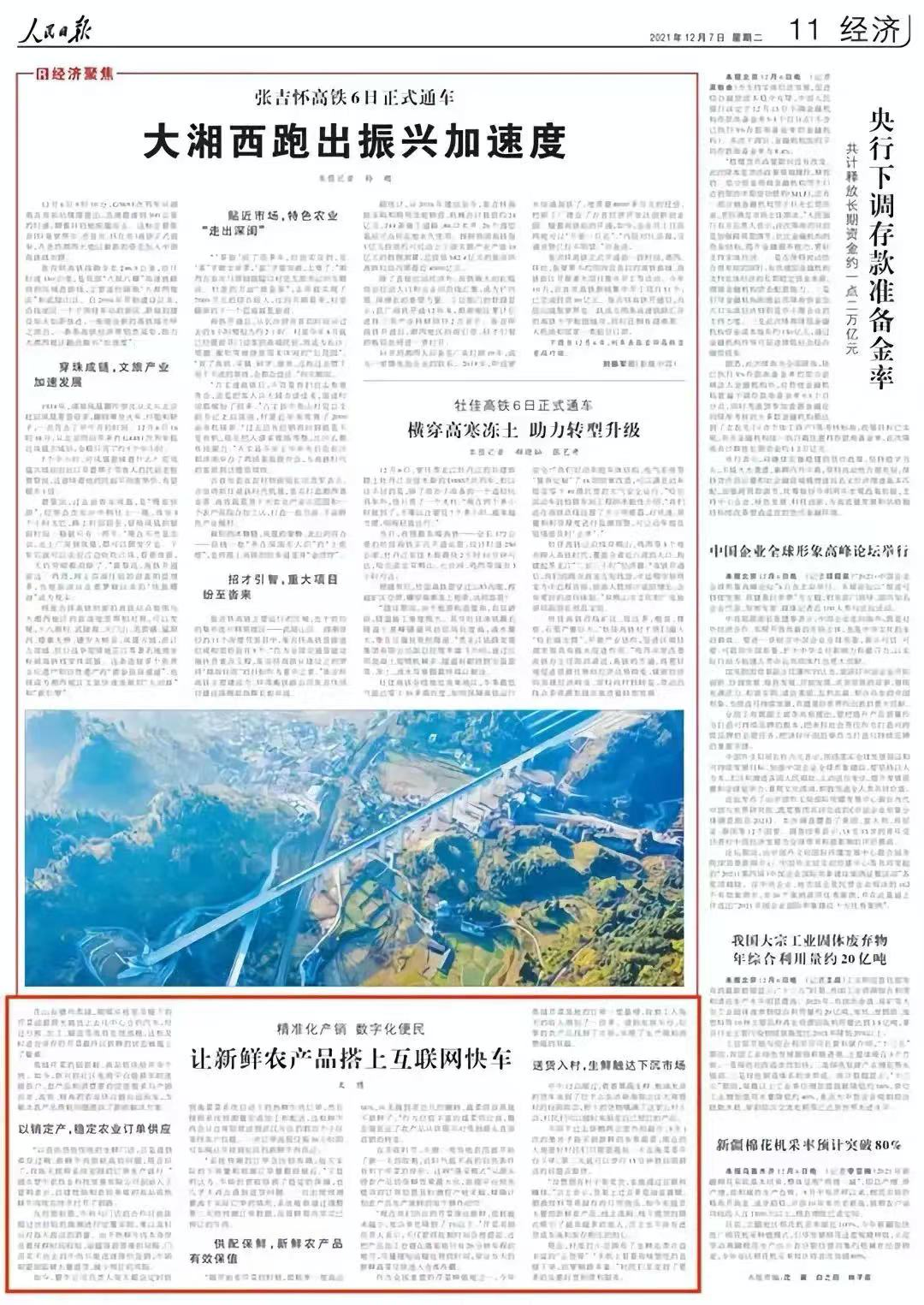 新消费品牌如何跑通下沉之路?