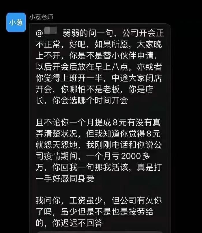 茶颜悦色月亏2000万，员工因薪水激辩，网红品牌如何长红？