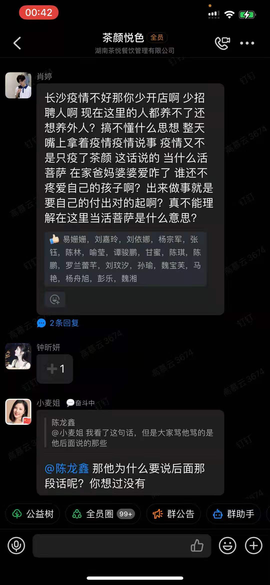 茶颜悦色月亏2000万，员工因薪水激辩，网红品牌如何长红？