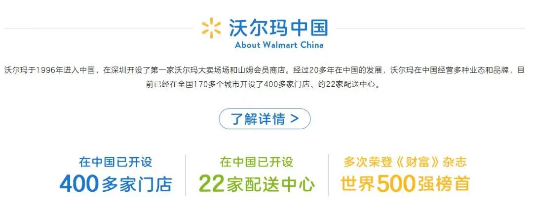 中产阶级，瞧不上沃尔玛！
