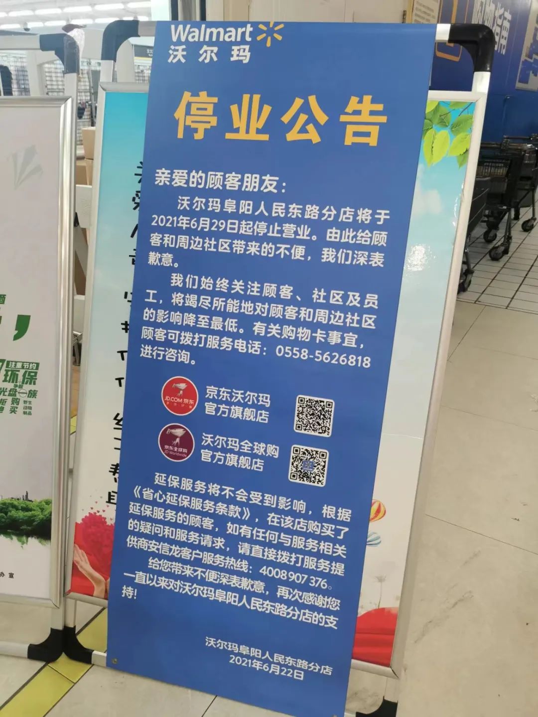 中产阶级，瞧不上沃尔玛！