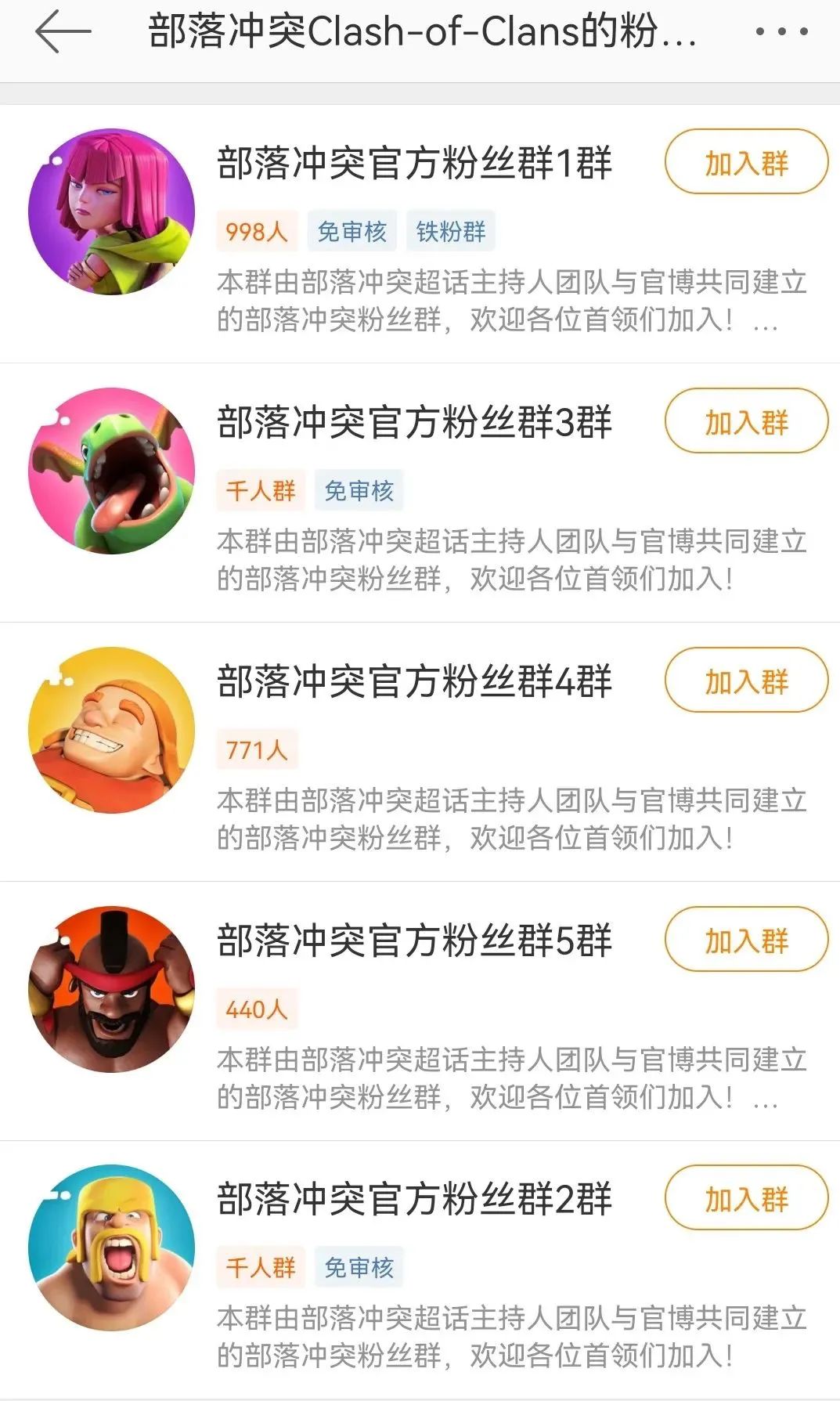 麦当劳×部落冲突：IP如何赋能私域互动？