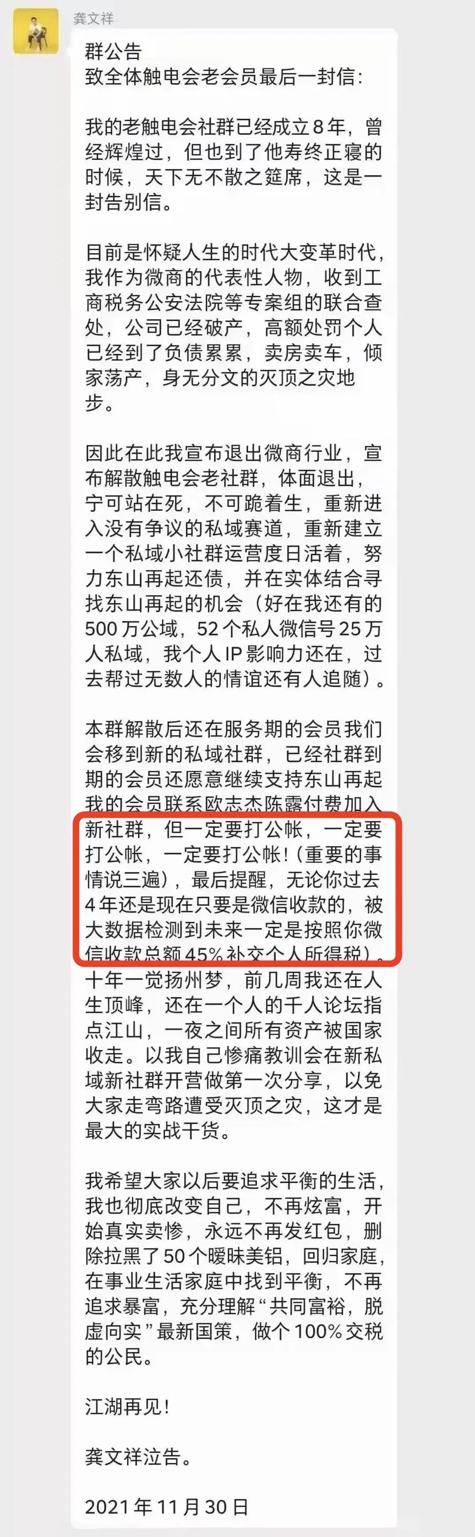 中国三大教父,一个比一个假