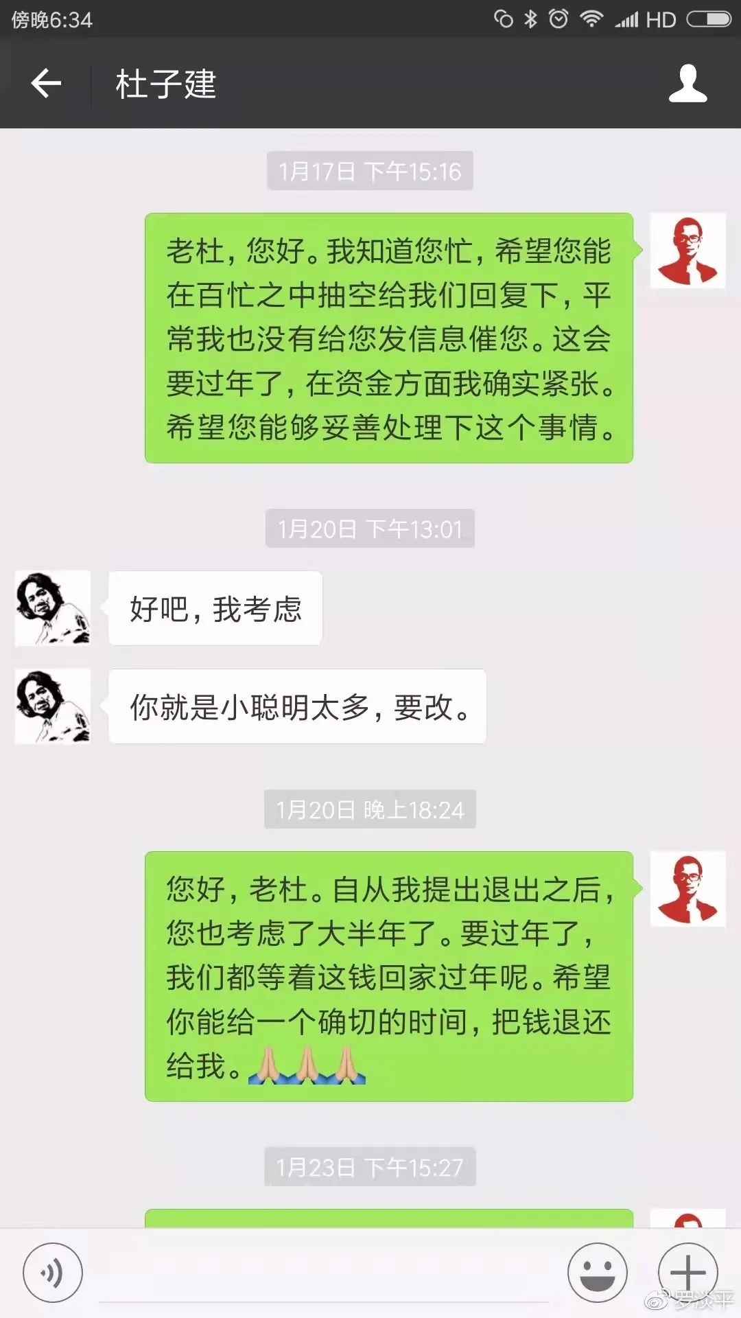 中国三大教父,一个比一个假