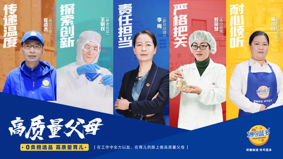聚焦社会热点话题，妙可蓝多赢得更多父母青睐！