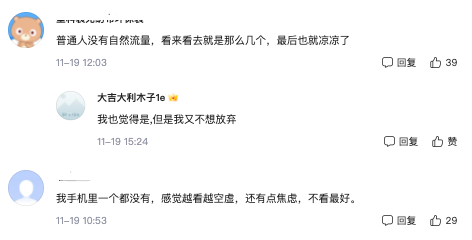 “会上瘾”的抖音电商，造就潘多拉魔盒？