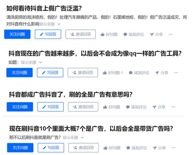 “会上瘾”的抖音电商，造就潘多拉魔盒？