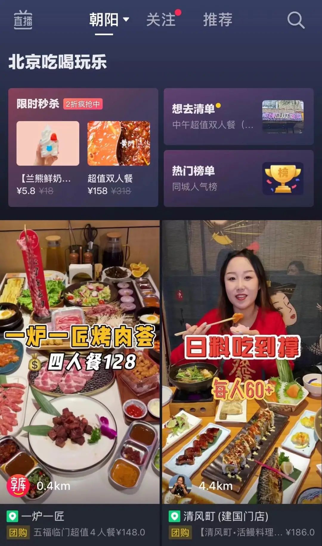 “会上瘾”的抖音电商，造就潘多拉魔盒？