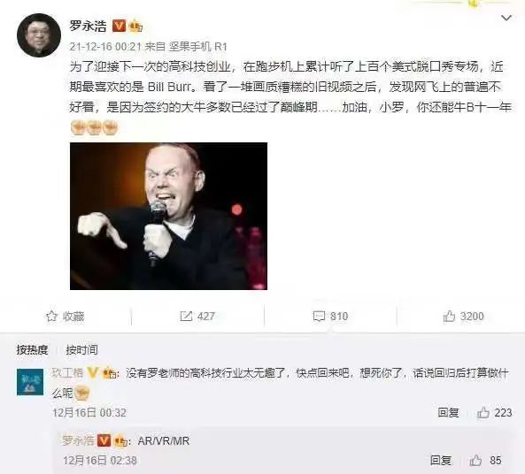 薇娅偷税、李佳琦偷乐、罗永浩偷跑