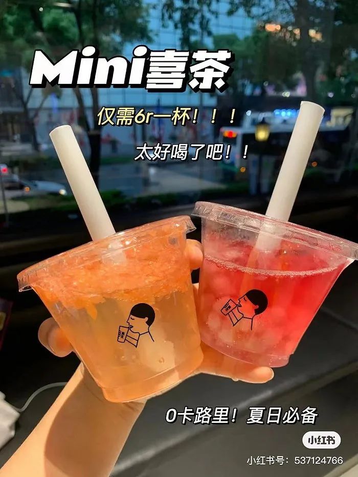 脑洞大开的「迷你杯」，背后有什么营销逻辑？