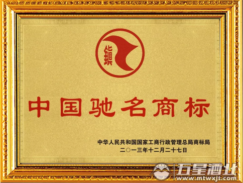 惊！贵州五星集团释放58%的股权？