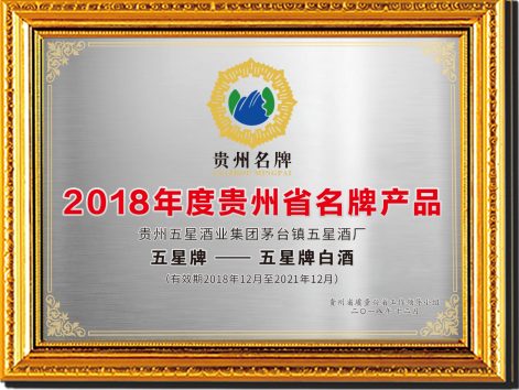惊！贵州五星集团释放58%的股权？