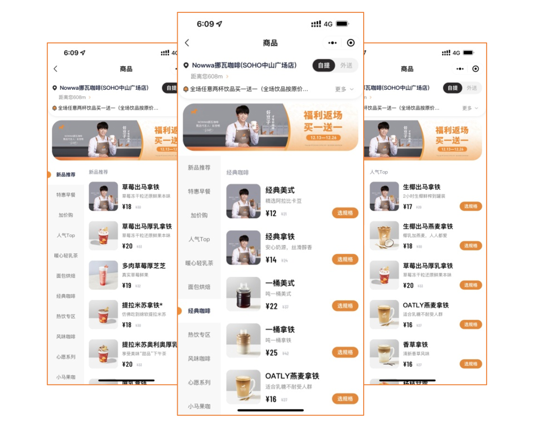日销1000杯！探访NOWWA后，我发现了“流量秘诀”