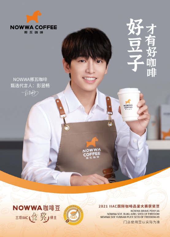 日销1000杯！探访NOWWA后，我发现了“流量秘诀”