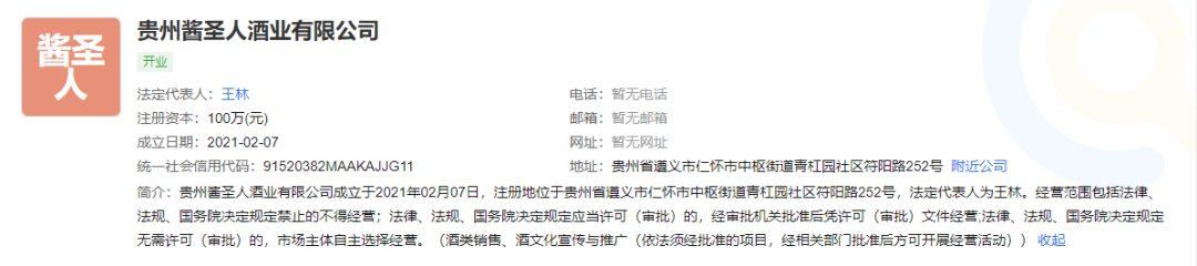 酱酒经销商“套路”江西吉安酒商?