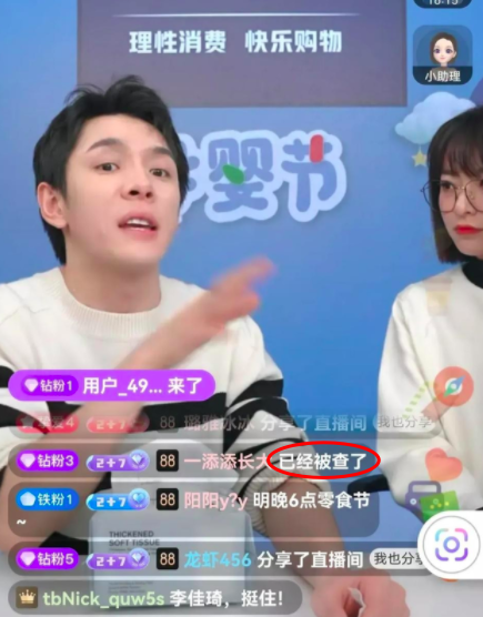 李佳琦这两天在干嘛?