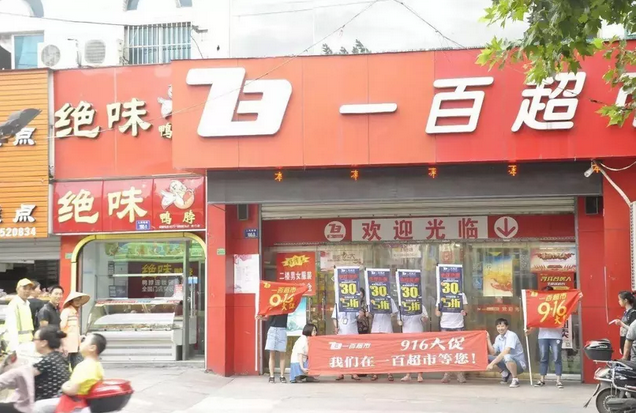 2021年中国零售业10大事件