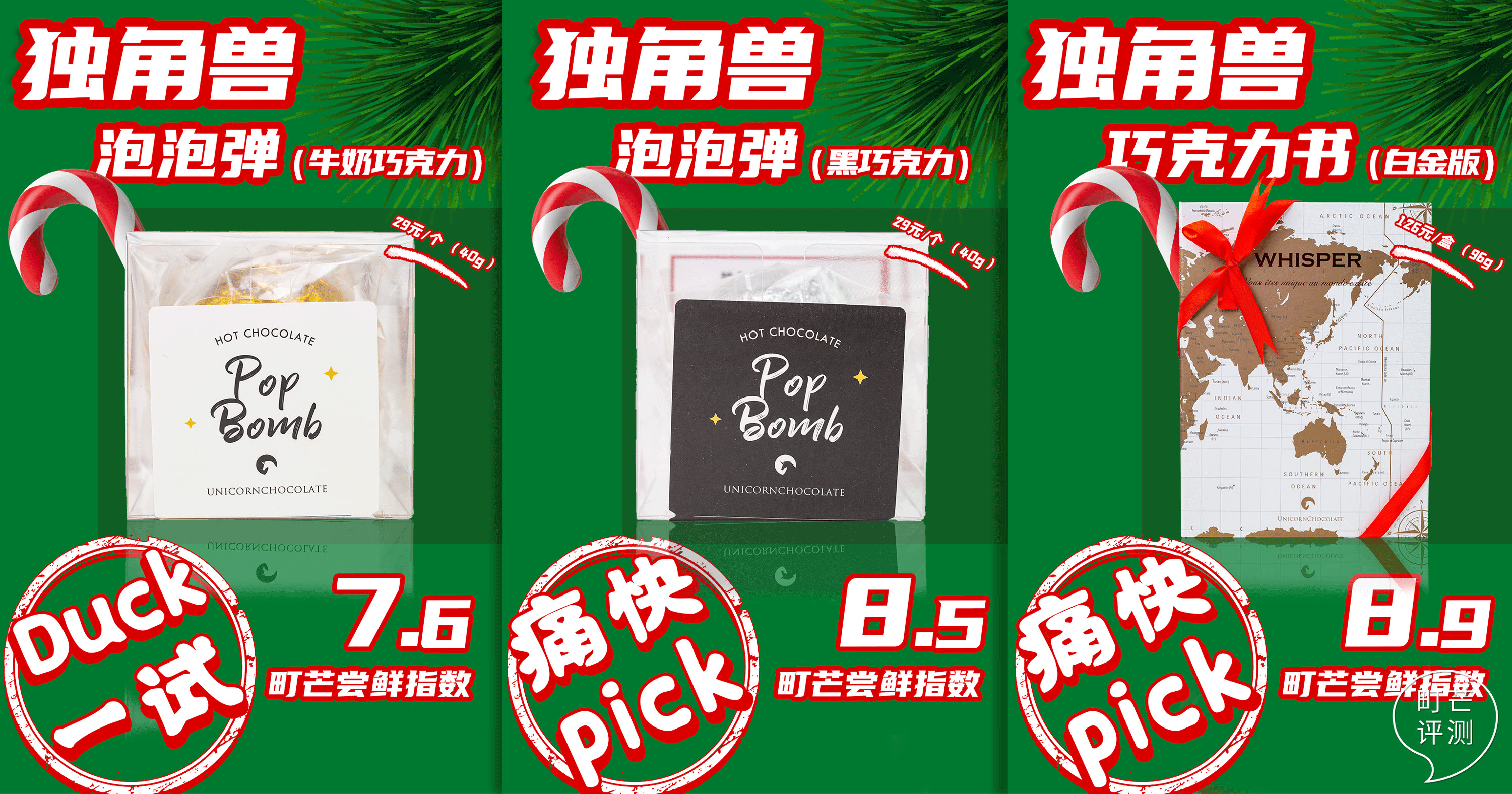町芒尝鲜 | 有趣又走心的圣诞礼物怎么挑?