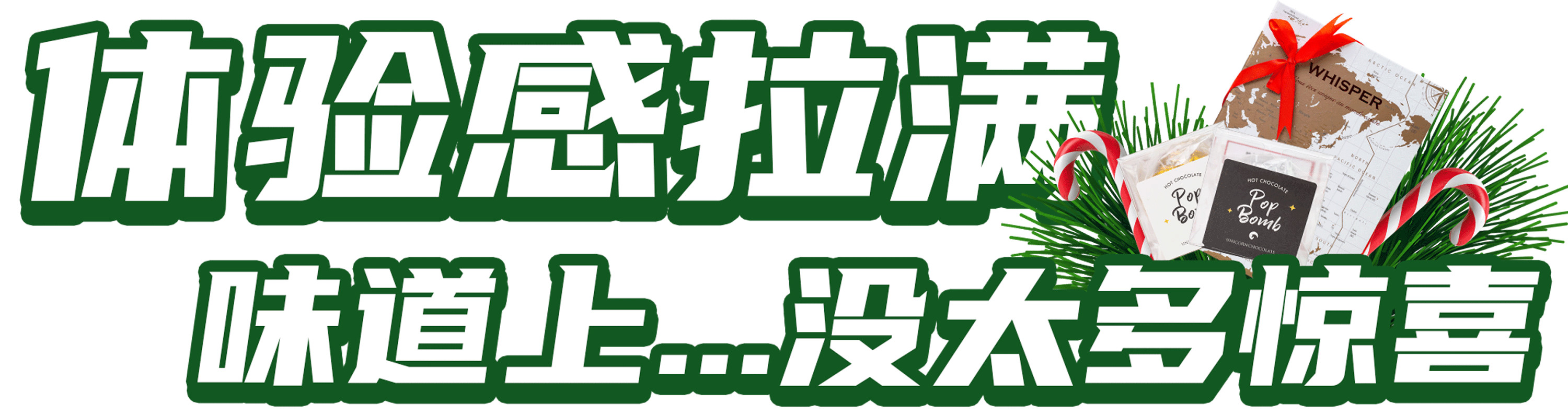 町芒尝鲜 | 有趣又走心的圣诞礼物怎么挑?