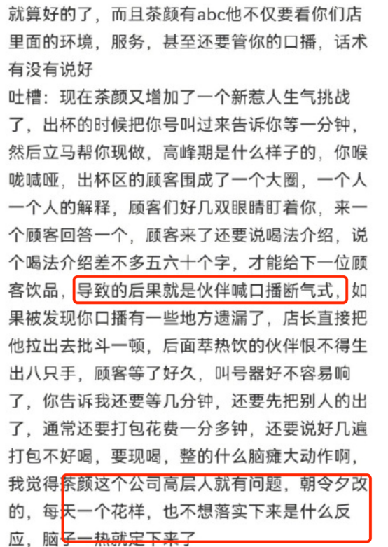 怪不得茶颜悦色走不出长沙