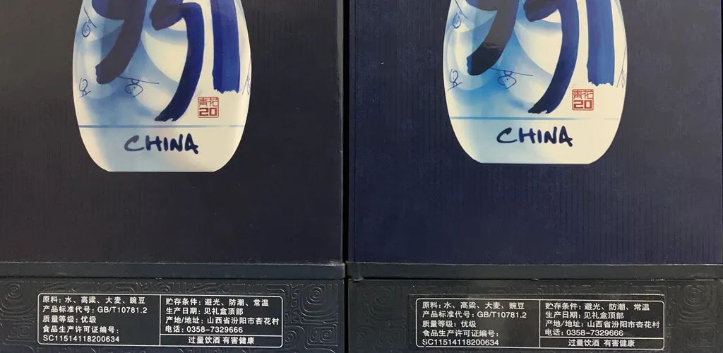 年终盘点：假酒大全，你上当受骗过吗？