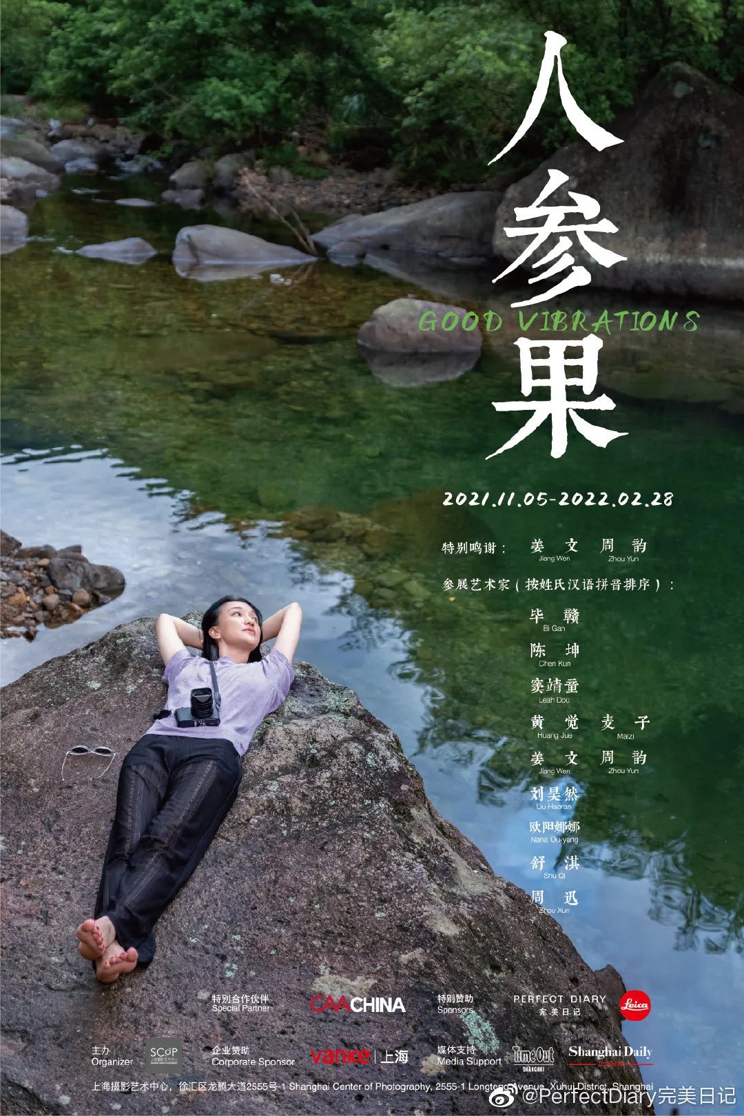 Seesaw艺术季、話梅节日展,艺术化成了新品牌的破圈新密码?