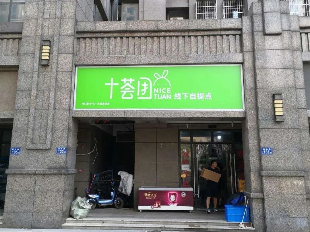零售行业2021年十大经典融资案例