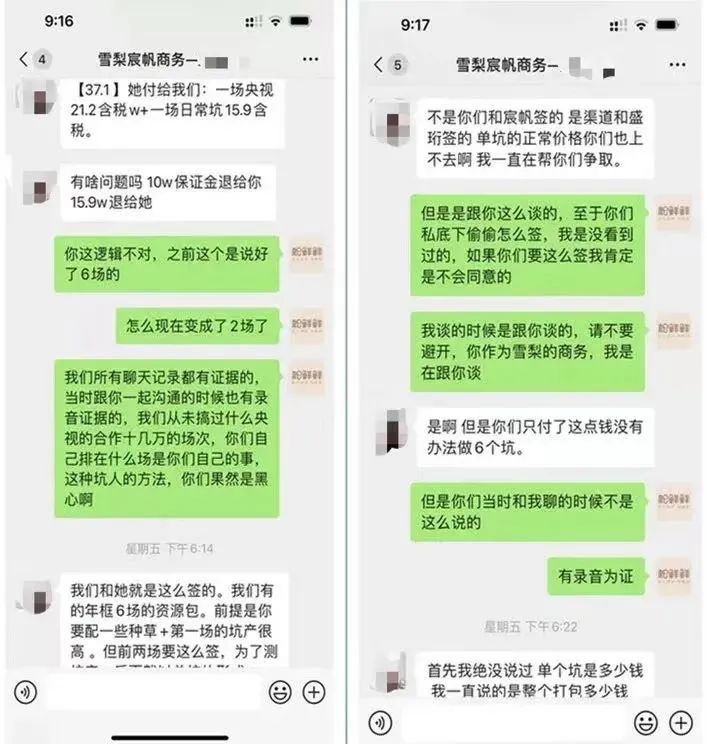 薇娅被罚13亿后:这批创业者被坑惨了