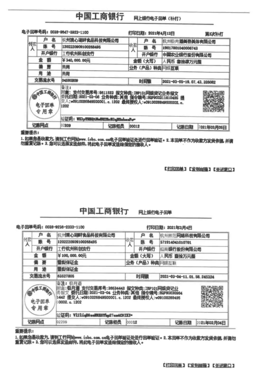 薇娅被罚13亿后:这批创业者被坑惨了