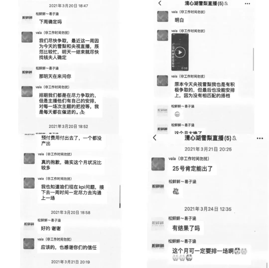薇娅被罚13亿后:这批创业者被坑惨了